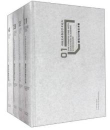 中國美術教育學術論叢：建築與環境藝術卷（全７冊）