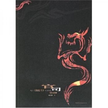 Amazon.co.jp: 断易精義 : 浜崎洋至: Japanese Books