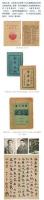 滄海真源-劉海粟藝術文集.1918-1948 (全三卷)