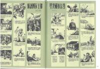 東北画報影印集　全12冊