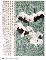 淄博美術档案　李波巻
