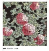 淄博美術档案　李波巻