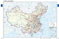 中国地図冊（大字版）（2023年版）