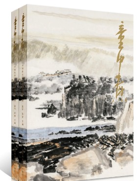 Amazon.co.jp: 0016863 中文 岡村繁全集 全11冊揃(全10冊+別巻
