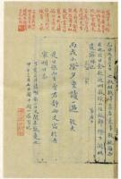 畫禪室隨筆（全4冊）浄琉璃室批校本叢刊