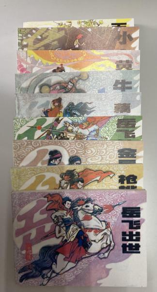 懐風藻の詩と文(川上萌実) / 中国書店 / 古本、中古本、古書籍の