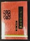 内蒙古医学史略
