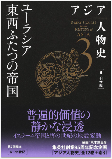 隋書経籍志詳攷 (興膳 宏 著 川合康三 著 ) / 光和書房 / 古本