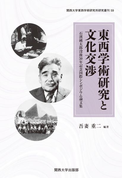 親孝行の江戸文化(勝又 基) / 中国書店 / 古本、中古本、古書籍