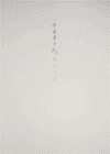中国書史