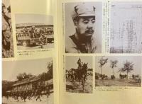 近百年来の中日関係図録