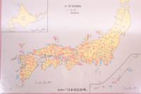 日本史広辞典