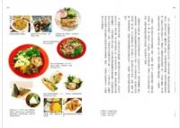 舌尖上的東協・東南亞美食與蔬果植物誌：既熟悉又陌生，那些悄然融入台灣土地的南洋植物與料理　綠生活