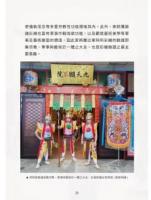 台灣家將大全(臉譜彩繪卷) 台灣家將大全
