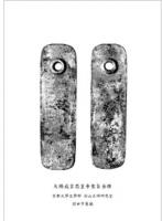 蒙古帝国王族世系譜研究（文史叢刊）