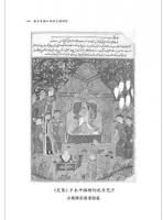 蒙古帝国王族世系譜研究（文史叢刊）