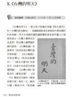 国民党禁書始末