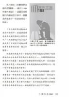 国民党禁書始末