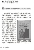 国民党禁書始末