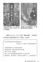 国民党禁書始末