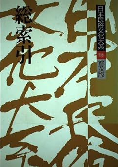 競売 中国戯曲服装図集(馬強 古本、中古本 / 中国書店 / 于巧蘭等著) 芸術、美術史
