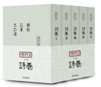 楊牧全集(全30冊)