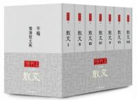 楊牧全集(全30冊)