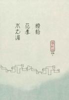 楊牧全集(全30冊)