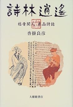 敦煌學大辭典（第二版）全2冊(郝春文 編) / 中国書店 / 古本