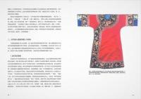 中国旗袍文化史：従地域服飾到全球文化符号（中国設計百年）