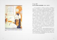 中国旗袍文化史：従地域服飾到全球文化符号（中国設計百年）
