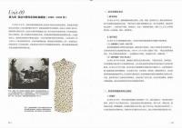中国旗袍文化史：従地域服飾到全球文化符号（中国設計百年）