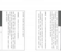 満族食俗与清宮宴膳史 