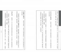 満族食俗与清宮宴膳史 