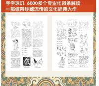 中国歴代服装、染織、刺綉辞典