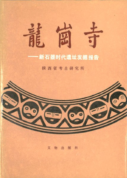 老舎言語辞典 (山田忠司 編 ) / 中国書店 / 古本、中古本、古