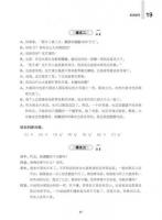 漢語聴力速成 提高篇（第二版）