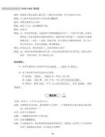 漢語聴力速成 提高篇（第二版）