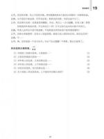 漢語聴力速成 提高篇（第二版）