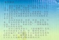 清史編年(全12冊)