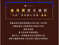 九州·龍悸  九州書系