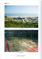 新成果・新趨勢・新進展　第二届「水下考古·寧波論壇」文集(寧波文物考古研究叢書：丁種第5号)
