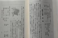 中国省別全志　全50冊　(日文)