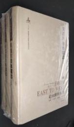 日本国志（全3冊）：走向世界叢書