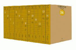 皇漢医学叢書　全14冊 (簡体点校版)　