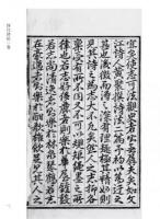 明代詩話珍本叢刊（全20冊）