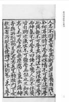 明代詩話珍本叢刊（全20冊）