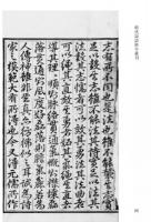 明代詩話珍本叢刊（全20冊）