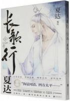 漫画/ 長歌行（第4-5巻）＜新裝珍藏版＞