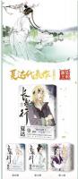 漫画/ 長歌行（第4-5巻）＜新裝珍藏版＞